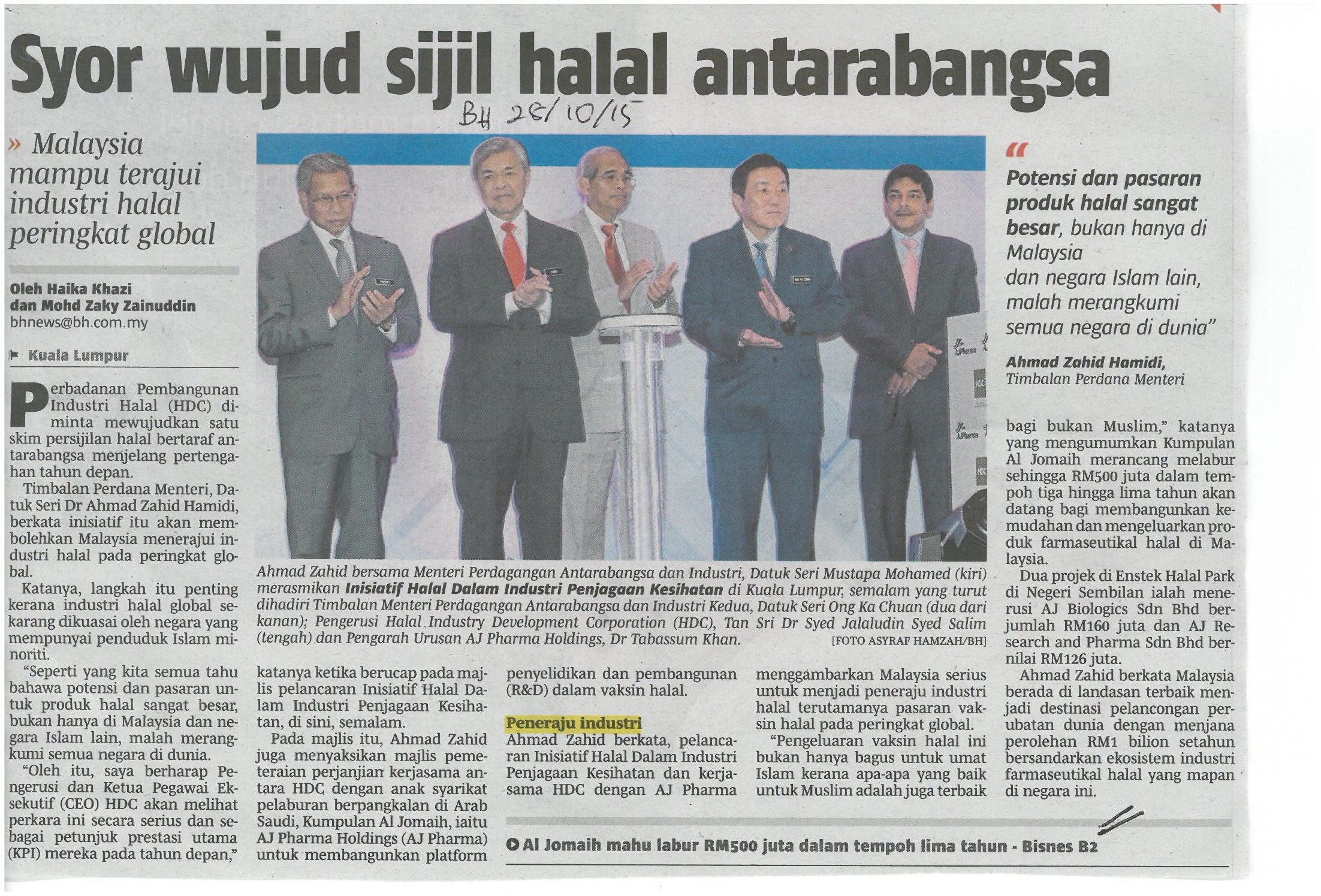 Syor wujud sijil halal antarabangsa