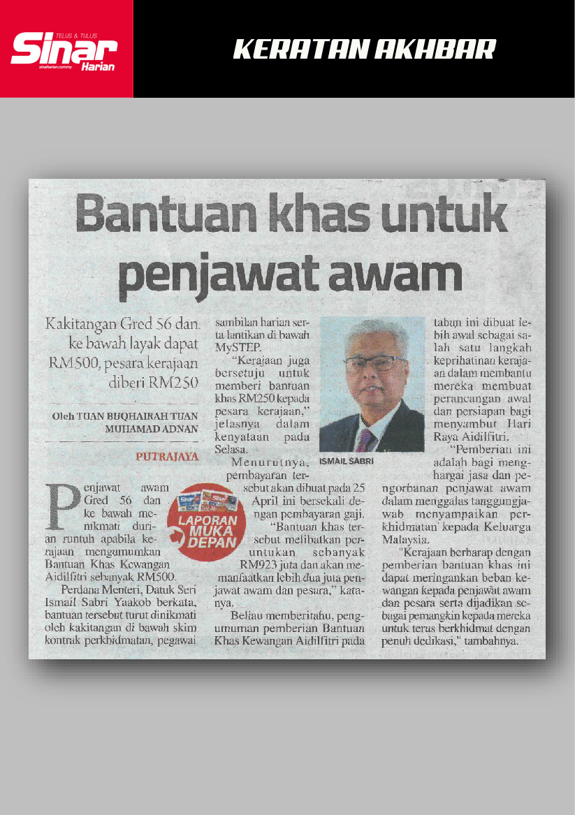 bantuan khas untuk penjawat awam